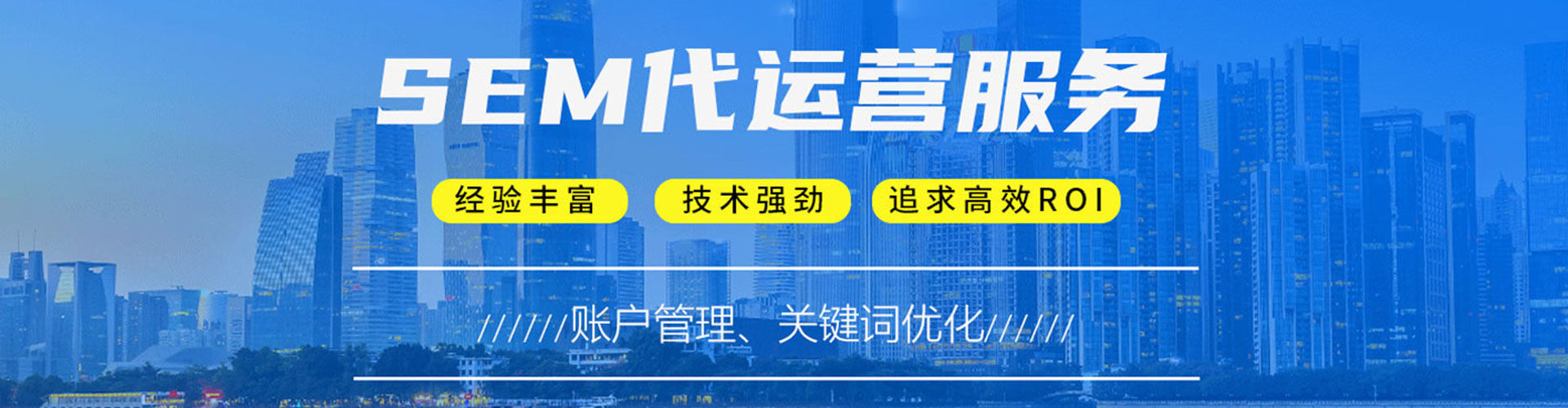 东乌珠穆沁旗sem优化